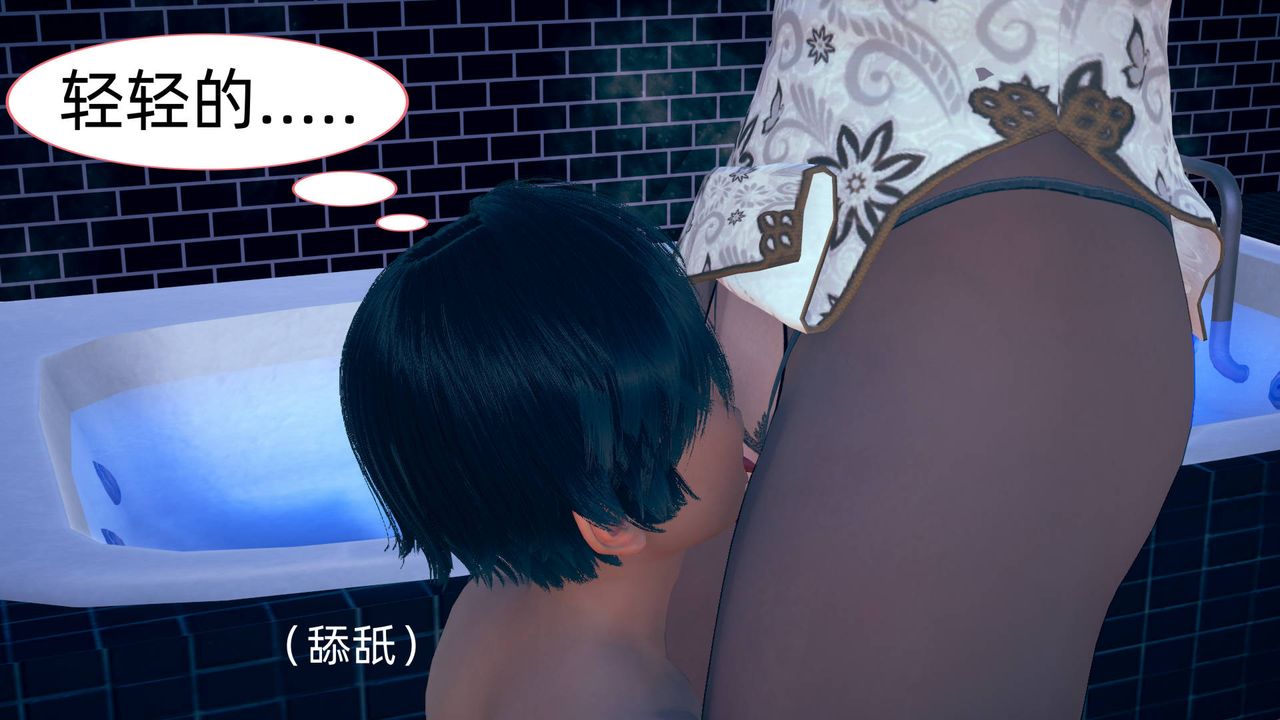 《[3D]旗袍妈妈生二胎》漫画最新章节第06话免费下拉式在线观看章节第【22】张图片