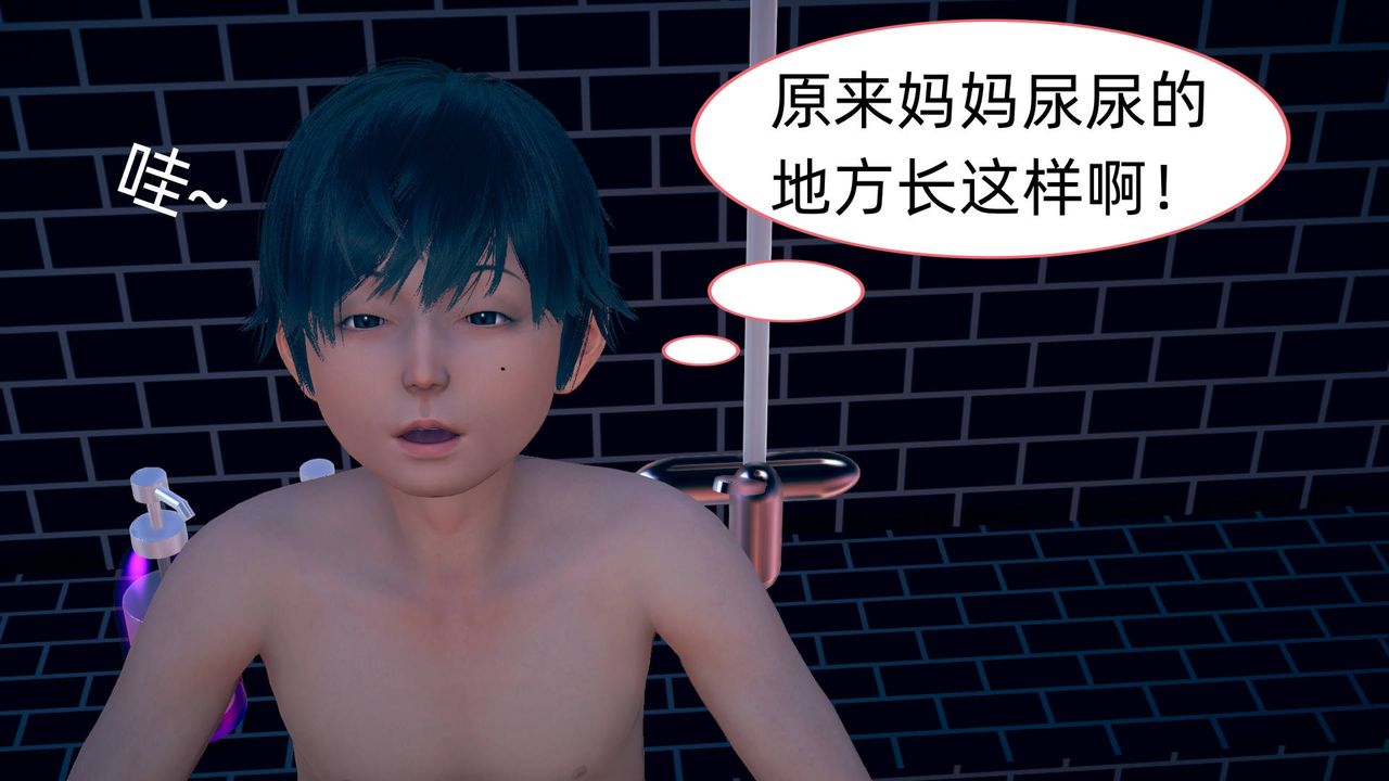 《[3D]旗袍妈妈生二胎》漫画最新章节第06话免费下拉式在线观看章节第【19】张图片