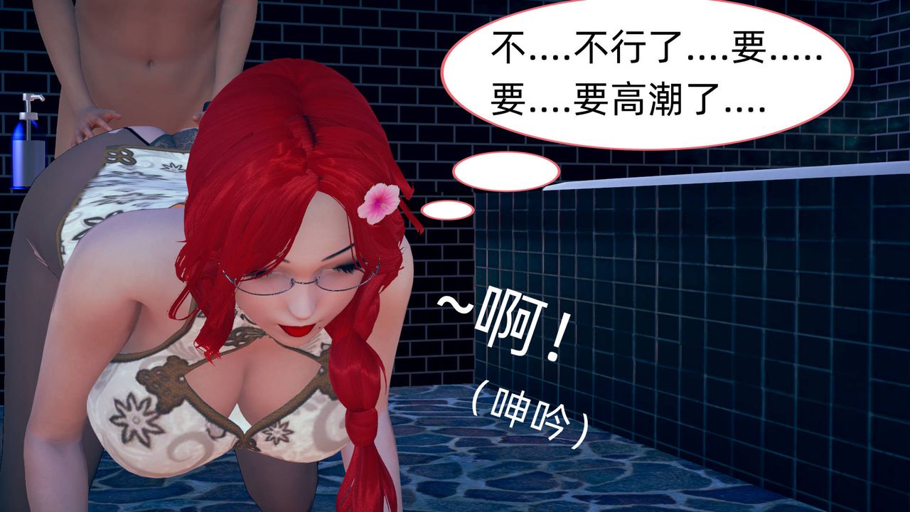 《[3D]旗袍妈妈生二胎》漫画最新章节第06话免费下拉式在线观看章节第【41】张图片