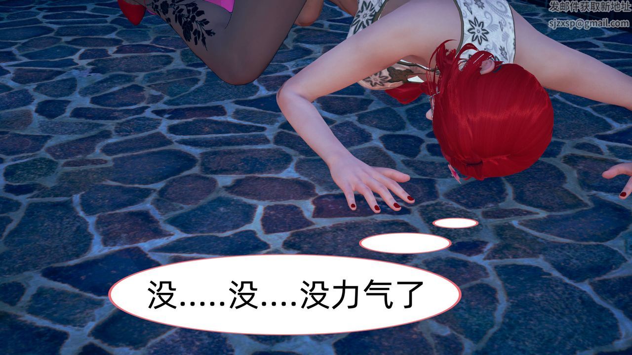 《[3D]旗袍妈妈生二胎》漫画最新章节第06话免费下拉式在线观看章节第【47】张图片