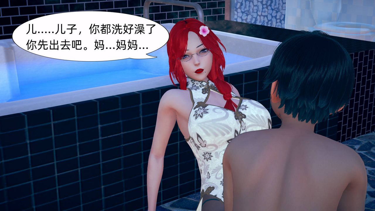 《[3D]旗袍妈妈生二胎》漫画最新章节第06话免费下拉式在线观看章节第【51】张图片