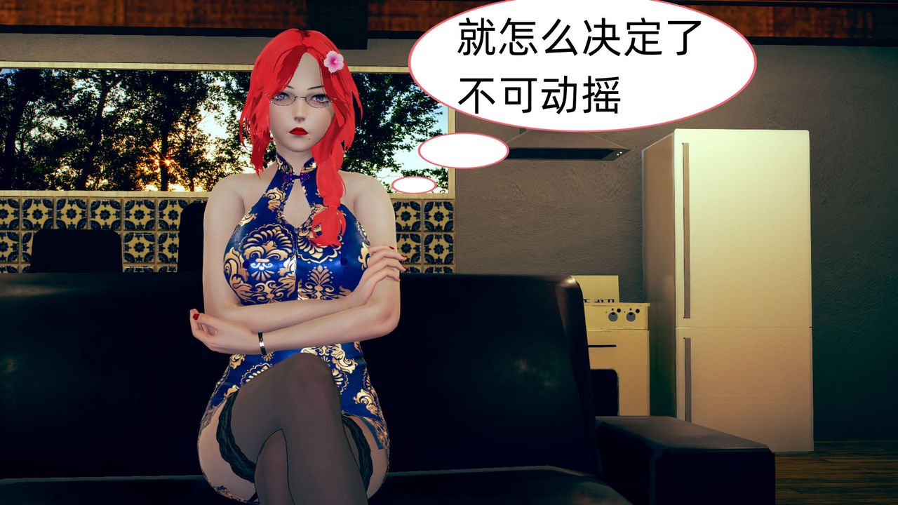 《[3D]旗袍妈妈生二胎》漫画最新章节第07话免费下拉式在线观看章节第【53】张图片