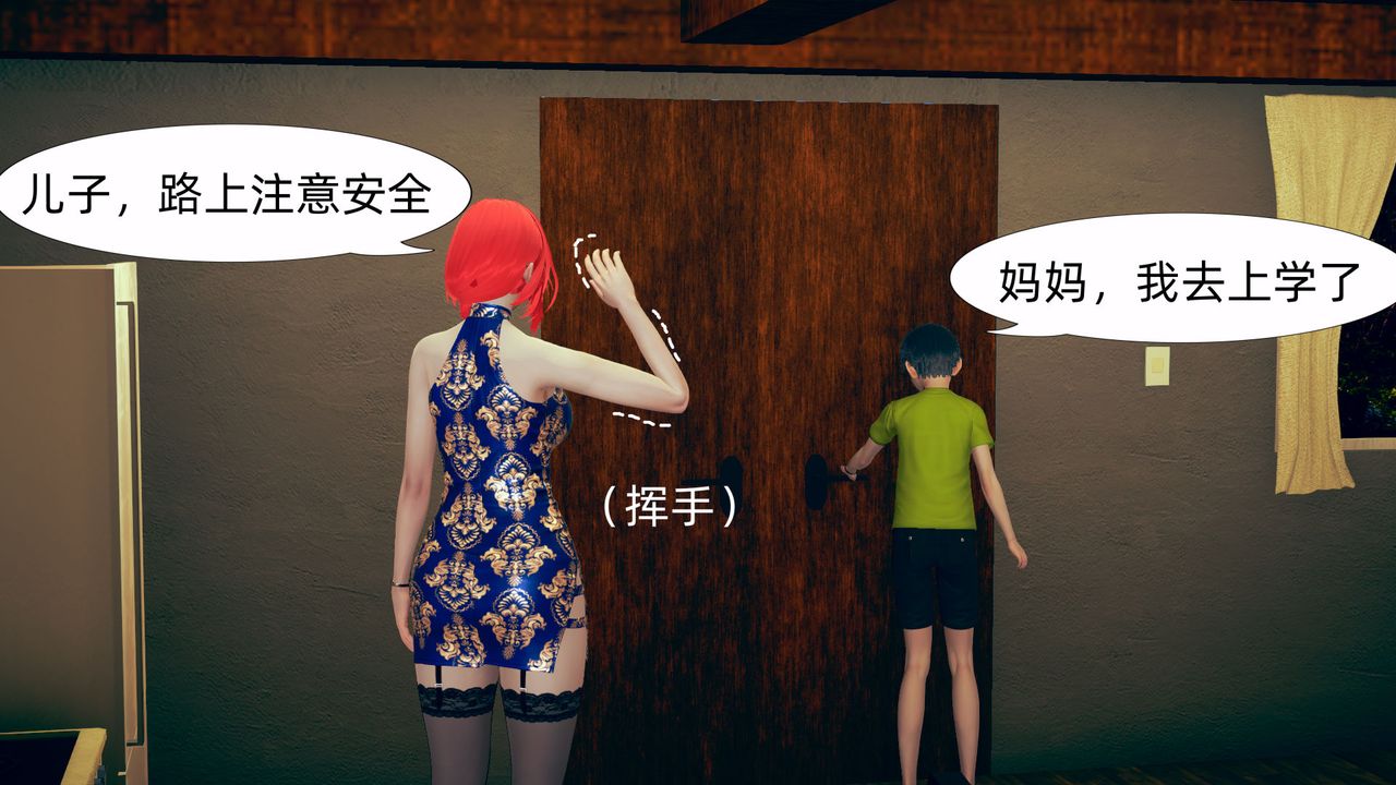 《[3D]旗袍妈妈生二胎》漫画最新章节第07话免费下拉式在线观看章节第【37】张图片