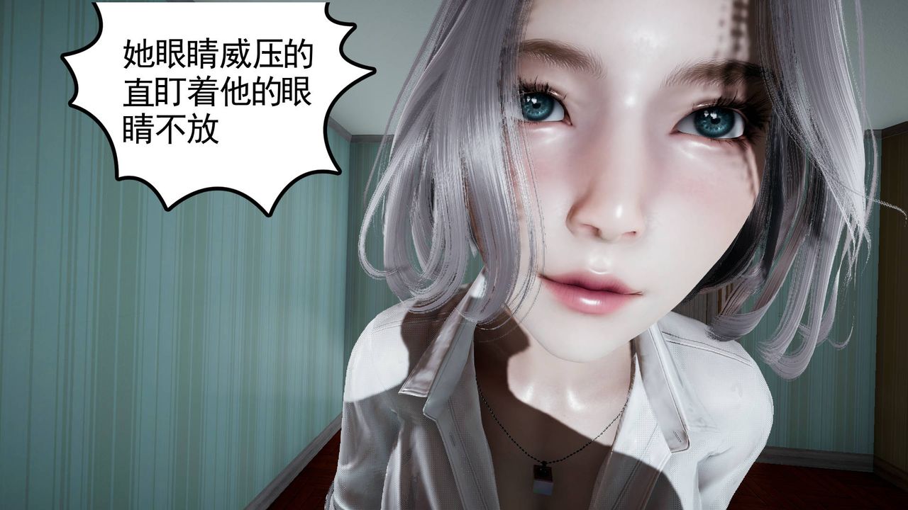 《[3D]妻心如刀》漫画最新章节第01话免费下拉式在线观看章节第【44】张图片