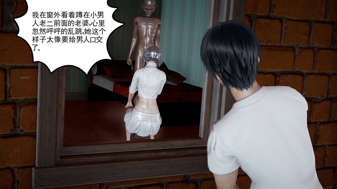 《[3D]妻心如刀》漫画最新章节第01话免费下拉式在线观看章节第【48】张图片