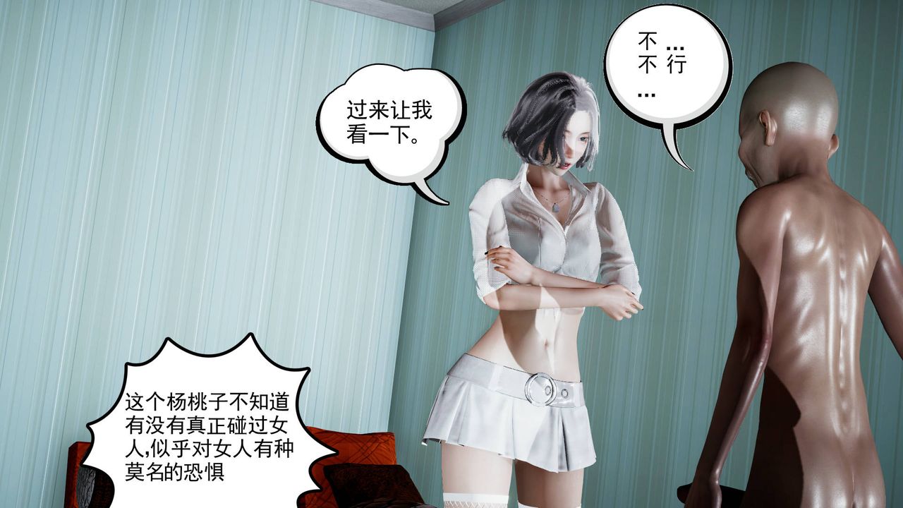 《[3D]妻心如刀》漫画最新章节第01话免费下拉式在线观看章节第【29】张图片