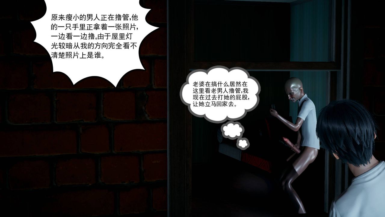 《[3D]妻心如刀》漫画最新章节第01话免费下拉式在线观看章节第【7】张图片