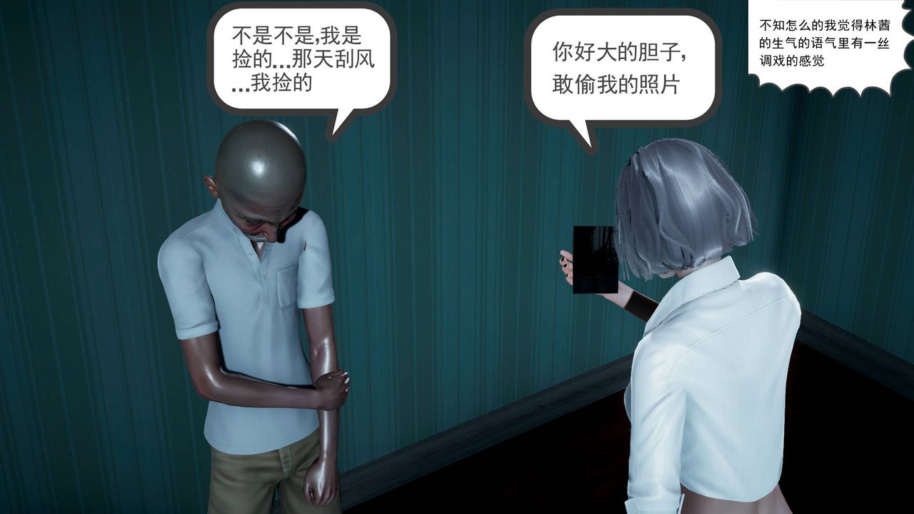 《[3D]妻心如刀》漫画最新章节第01话免费下拉式在线观看章节第【12】张图片