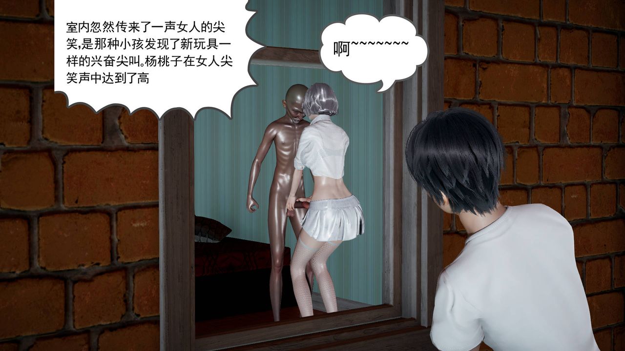 《[3D]妻心如刀》漫画最新章节第01话免费下拉式在线观看章节第【39】张图片