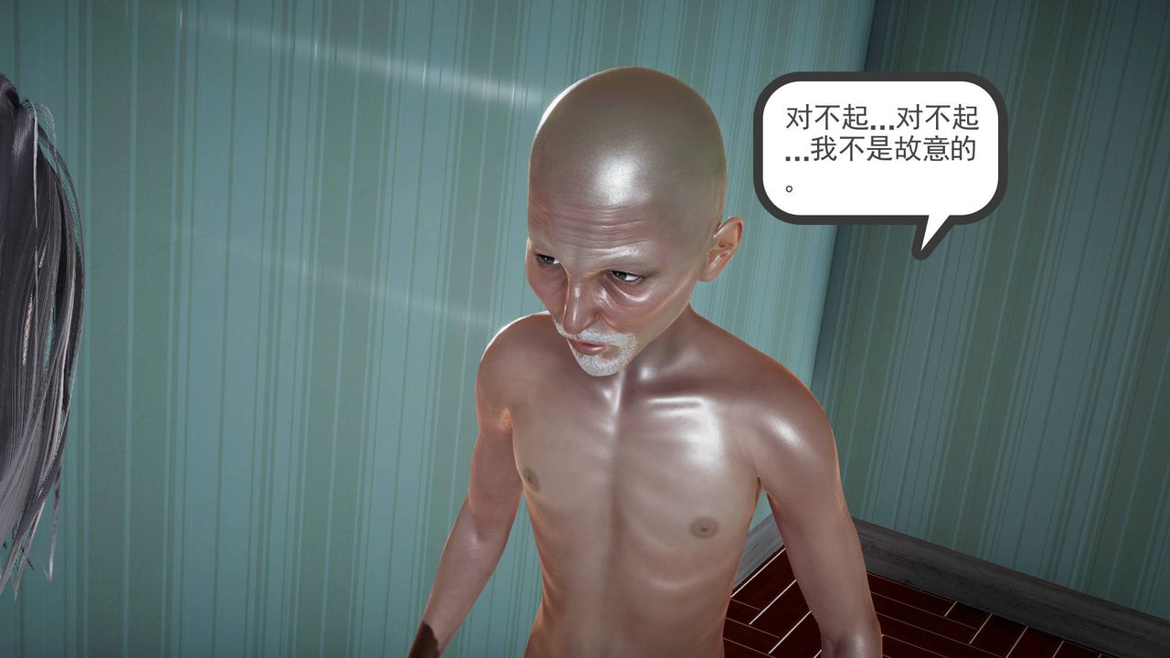 《[3D]妻心如刀》漫画最新章节第01话免费下拉式在线观看章节第【28】张图片