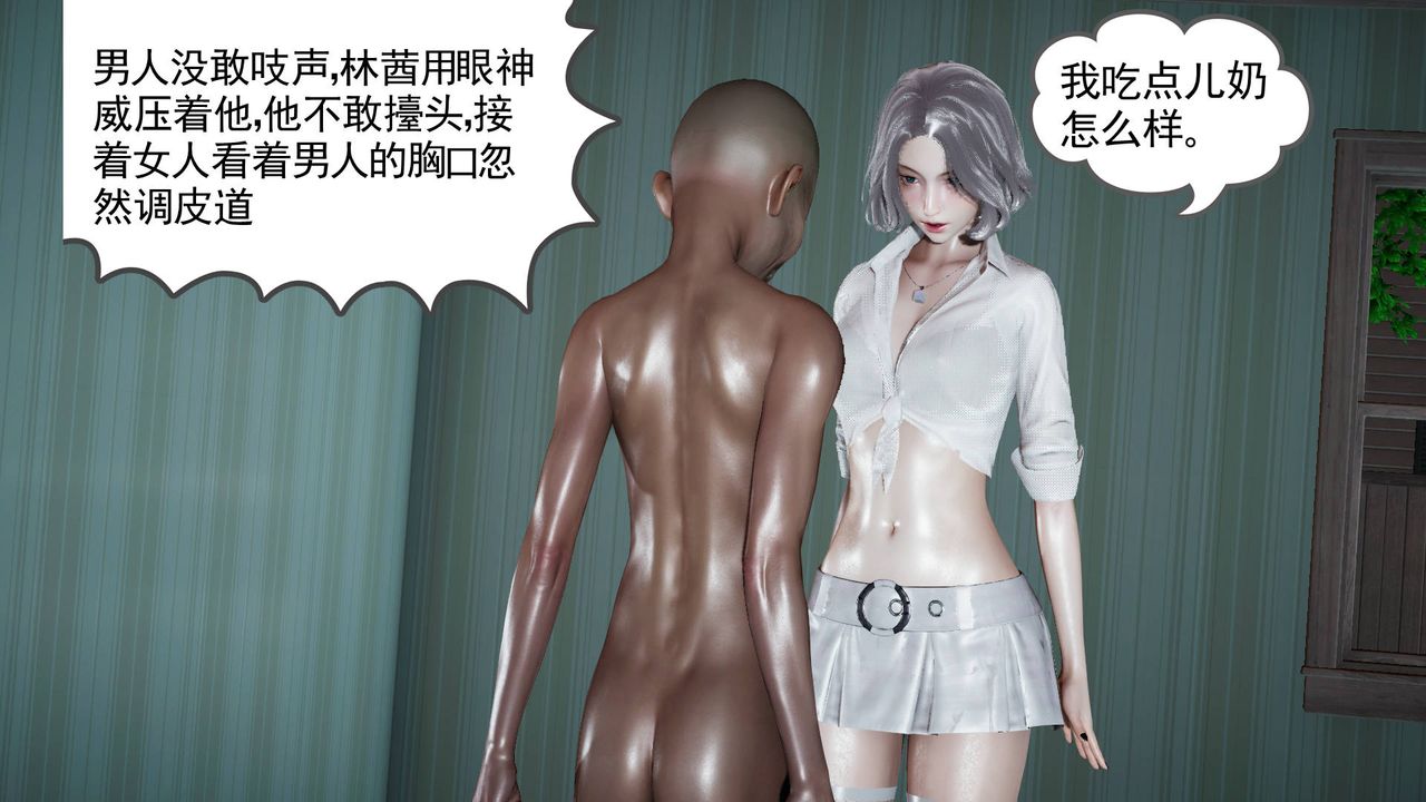 《[3D]妻心如刀》漫画最新章节第01话免费下拉式在线观看章节第【52】张图片