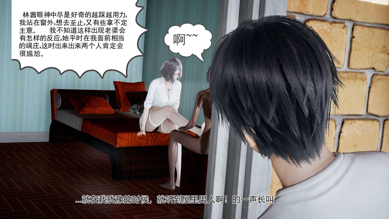 《[3D]妻心如刀》漫画最新章节第01话免费下拉式在线观看章节第【22】张图片