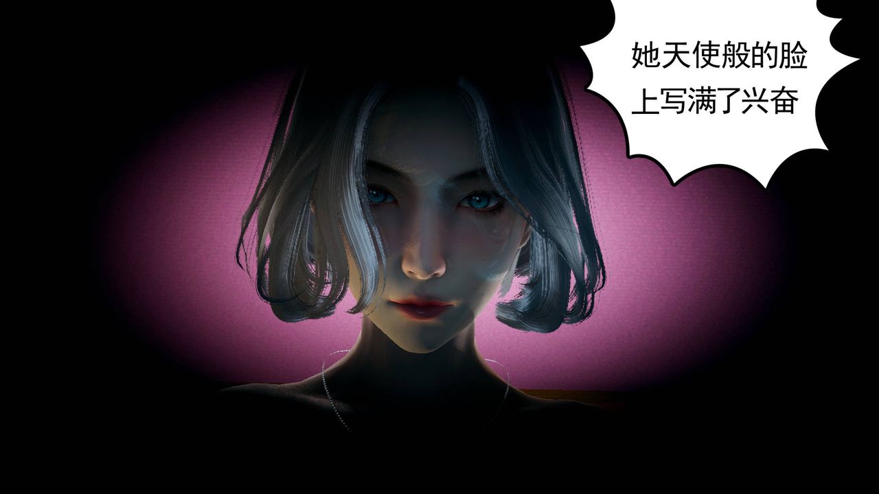 《[3D]妻心如刀》漫画最新章节第02话免费下拉式在线观看章节第【34】张图片