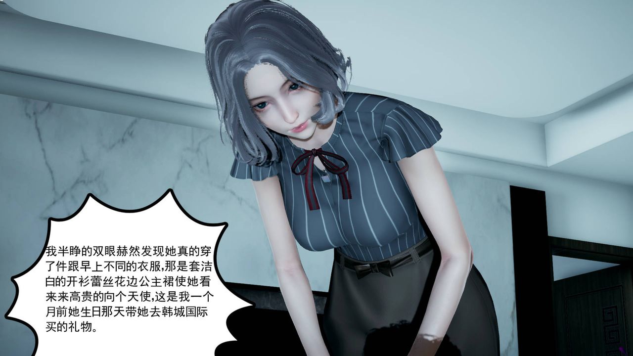 《[3D]妻心如刀》漫画最新章节第02话免费下拉式在线观看章节第【49】张图片