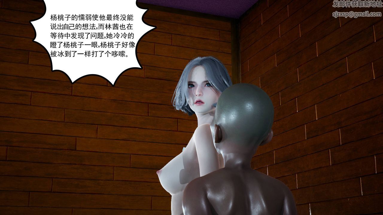 《[3D]妻心如刀》漫画最新章节第03话免费下拉式在线观看章节第【29】张图片