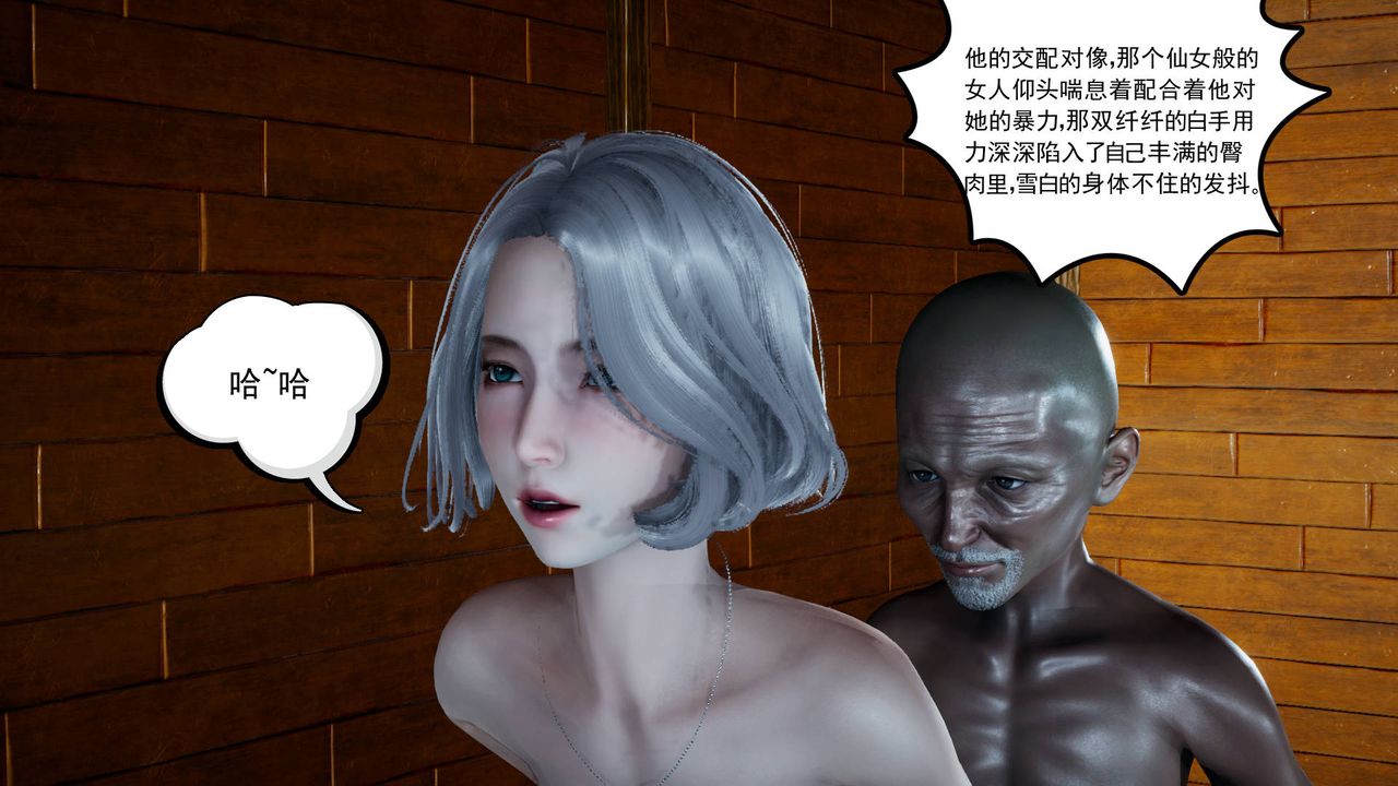 《[3D]妻心如刀》漫画最新章节第03话免费下拉式在线观看章节第【45】张图片