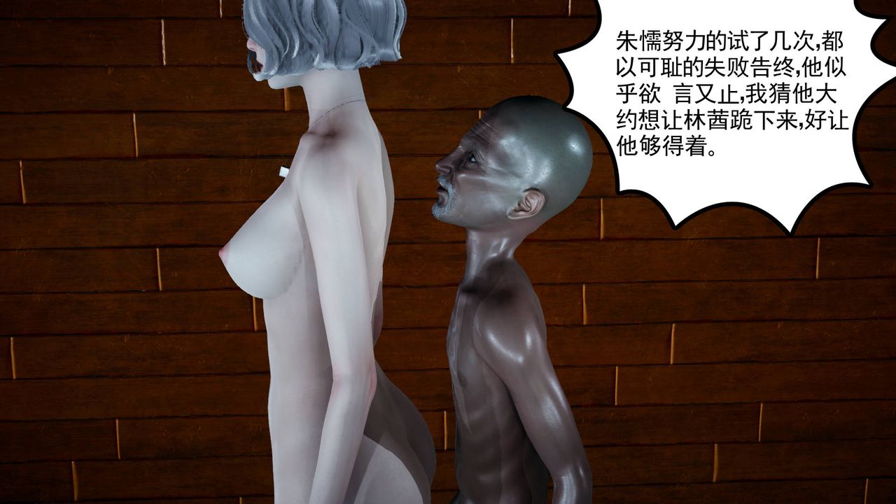 《[3D]妻心如刀》漫画最新章节第03话免费下拉式在线观看章节第【27】张图片