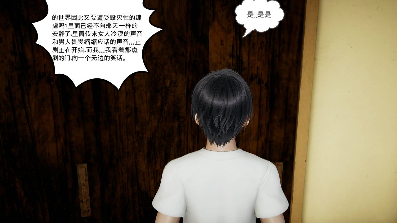 《[3D]妻心如刀》漫画最新章节第03话免费下拉式在线观看章节第【10】张图片