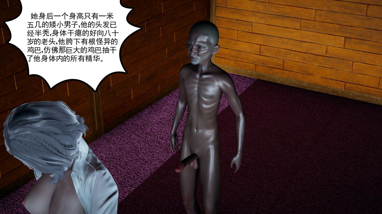 《[3D]妻心如刀》漫画最新章节第03话免费下拉式在线观看章节第【17】张图片