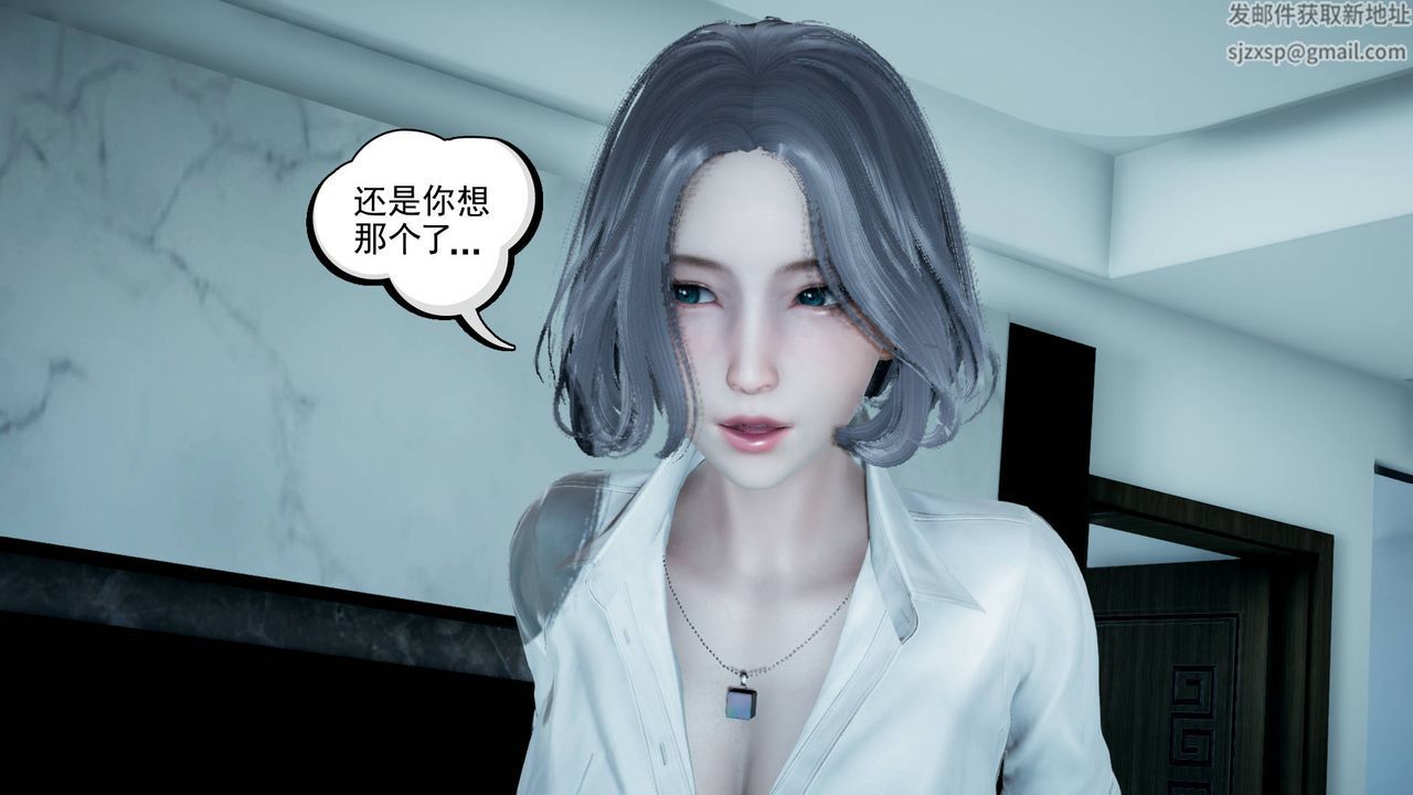 《[3D]妻心如刀》漫画最新章节第03话免费下拉式在线观看章节第【82】张图片