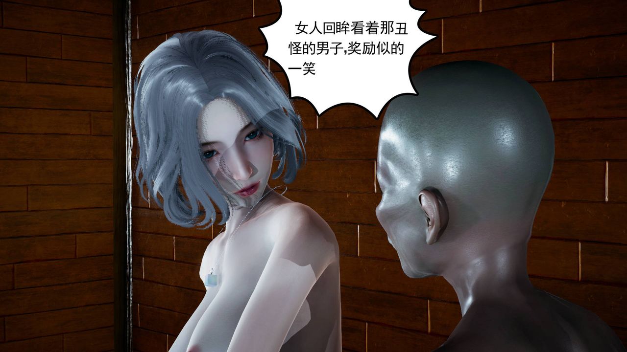 《[3D]妻心如刀》漫画最新章节第03话免费下拉式在线观看章节第【37】张图片