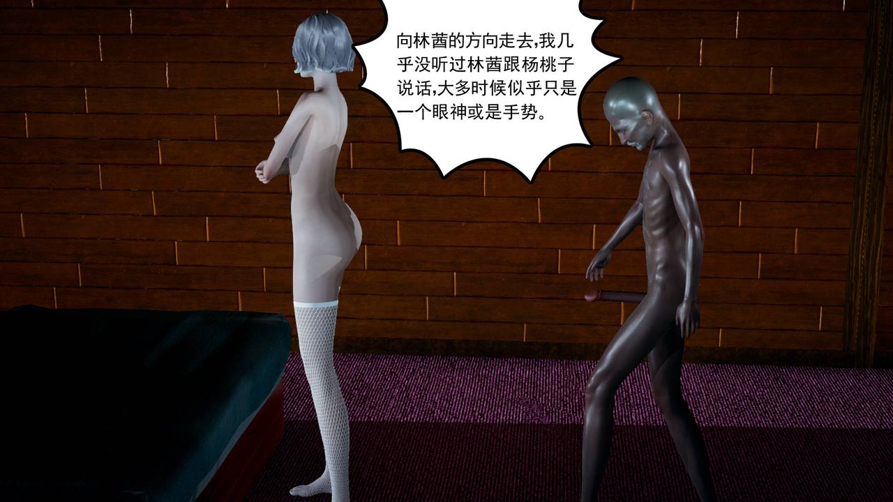 《[3D]妻心如刀》漫画最新章节第03话免费下拉式在线观看章节第【21】张图片