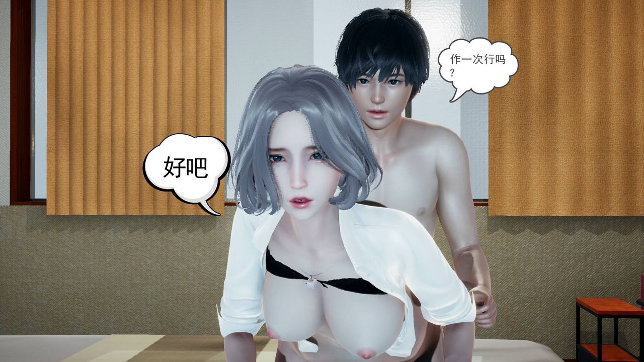 《[3D]妻心如刀》漫画最新章节第03话免费下拉式在线观看章节第【88】张图片