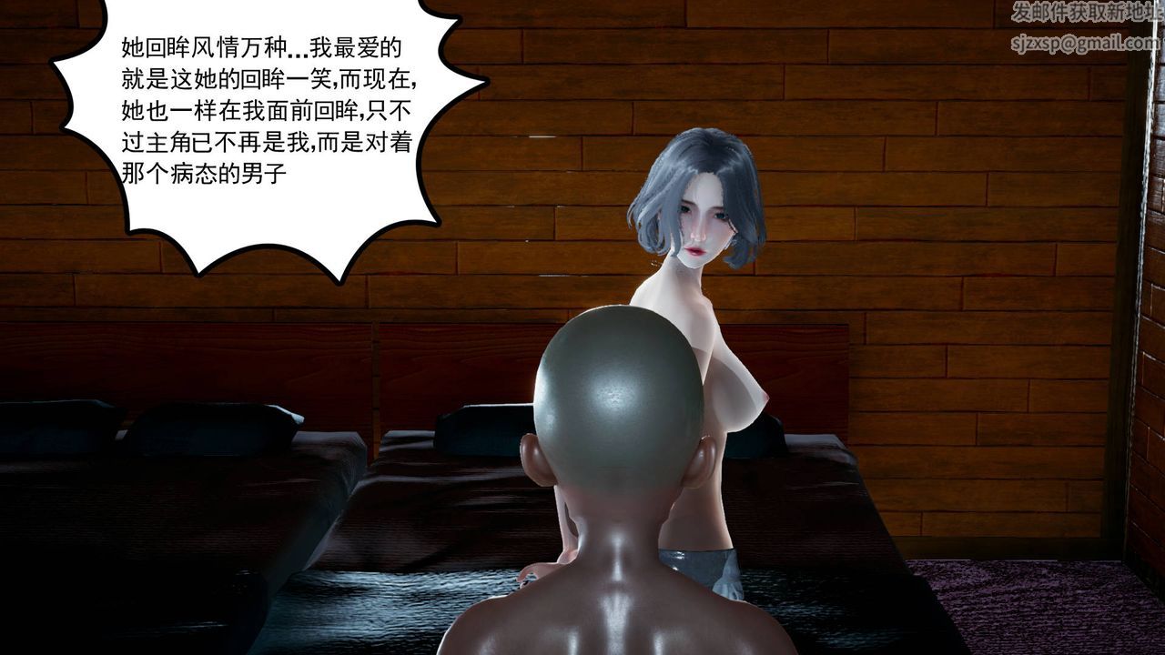 《[3D]妻心如刀》漫画最新章节第03话免费下拉式在线观看章节第【19】张图片