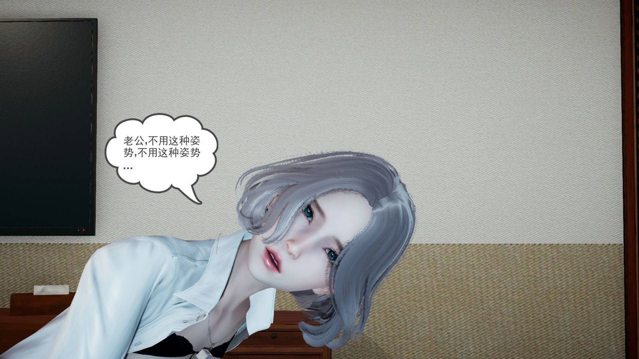 《[3D]妻心如刀》漫画最新章节第03话免费下拉式在线观看章节第【86】张图片