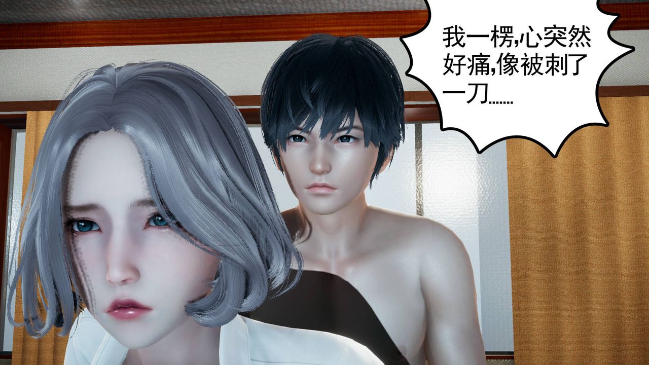 《[3D]妻心如刀》漫画最新章节第03话免费下拉式在线观看章节第【91】张图片