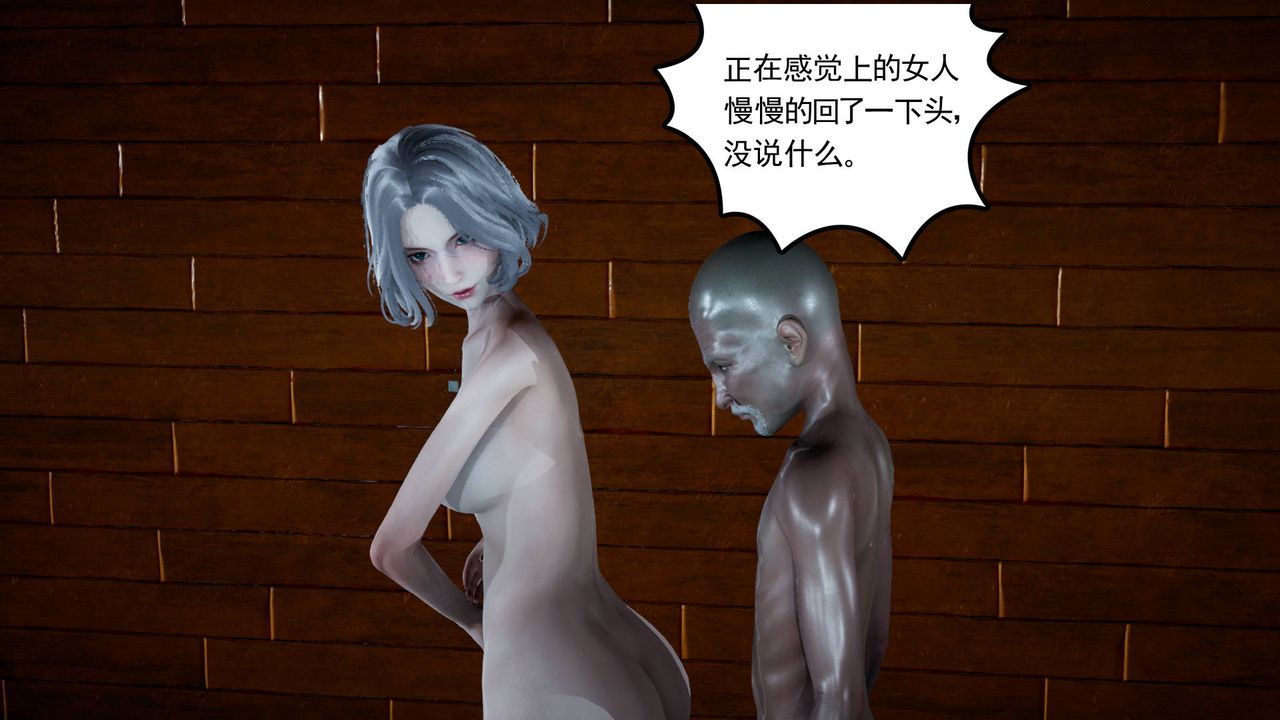 《[3D]妻心如刀》漫画最新章节第03话免费下拉式在线观看章节第【59】张图片