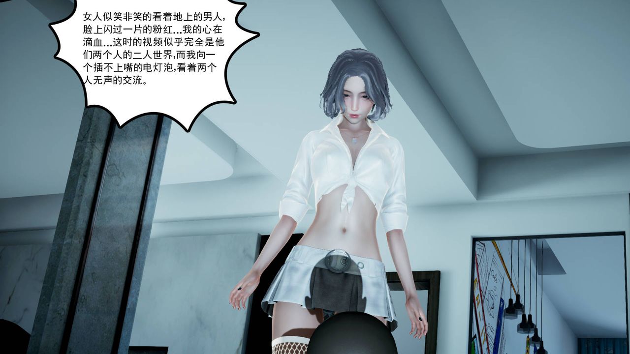 《[3D]妻心如刀》漫画最新章节第04话免费下拉式在线观看章节第【87】张图片