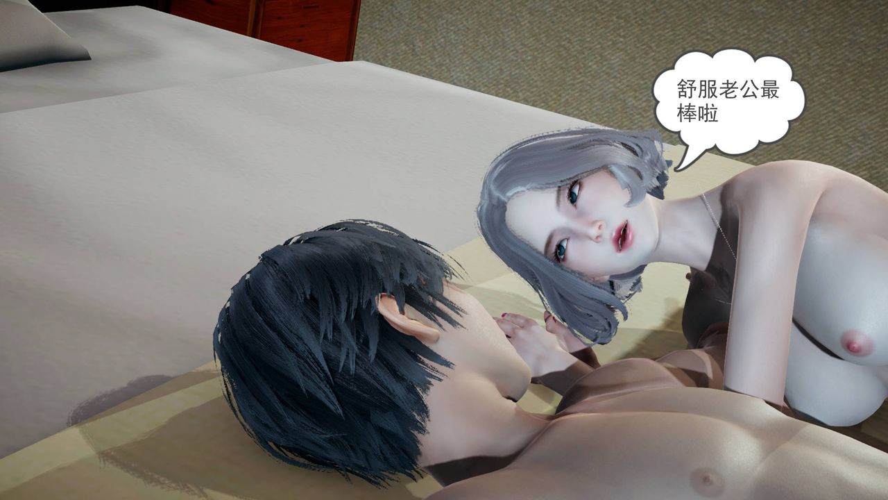 《[3D]妻心如刀》漫画最新章节第04话免费下拉式在线观看章节第【14】张图片