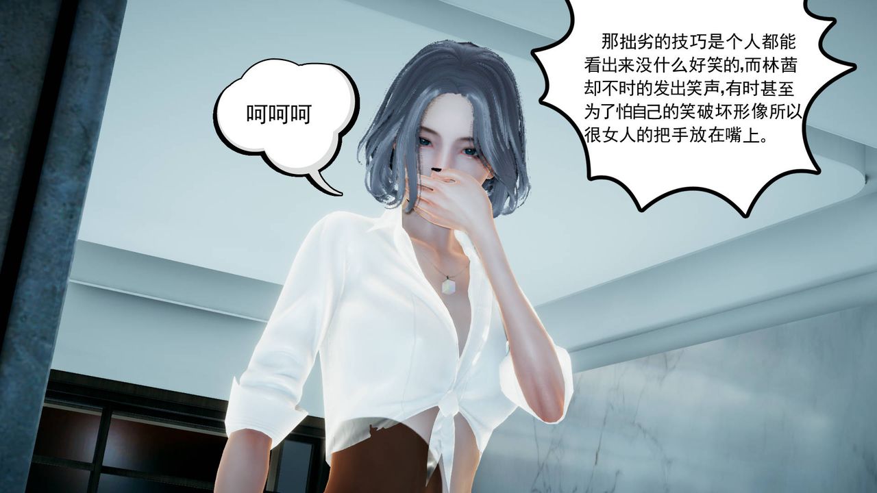 《[3D]妻心如刀》漫画最新章节第04话免费下拉式在线观看章节第【81】张图片