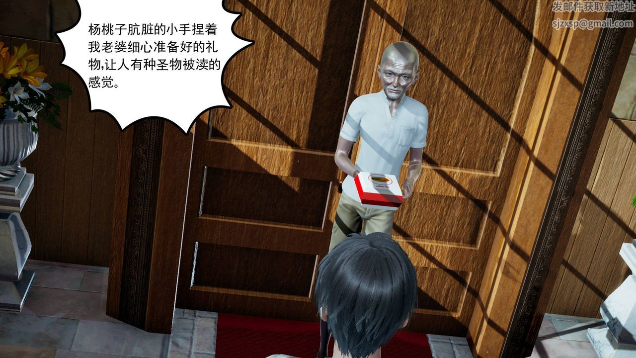 《[3D]妻心如刀》漫画最新章节第04话免费下拉式在线观看章节第【45】张图片