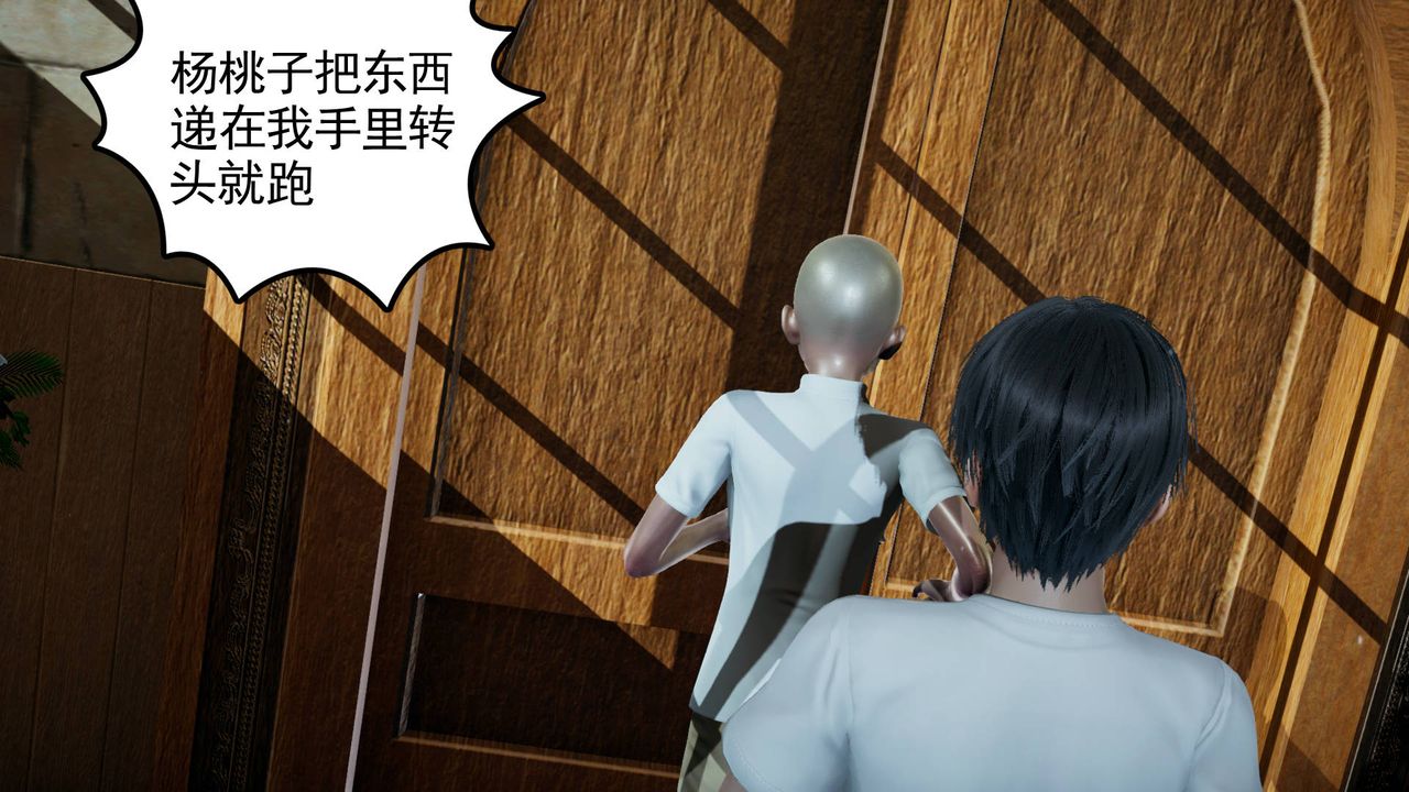 《[3D]妻心如刀》漫画最新章节第04话免费下拉式在线观看章节第【46】张图片