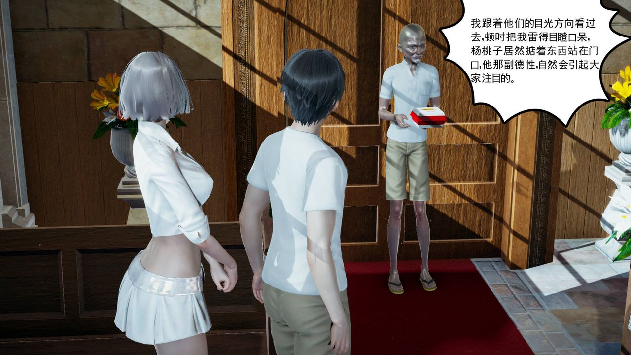 《[3D]妻心如刀》漫画最新章节第04话免费下拉式在线观看章节第【40】张图片