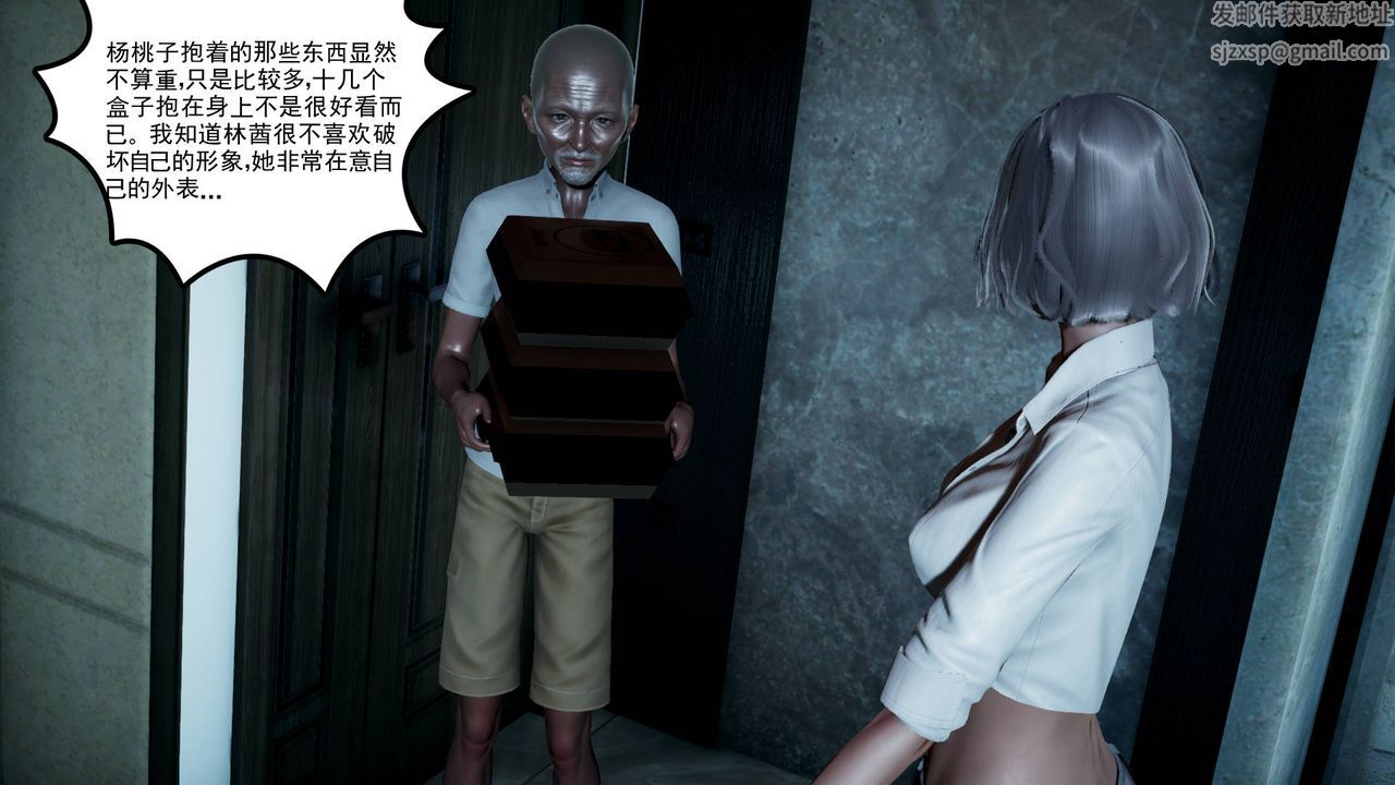 《[3D]妻心如刀》漫画最新章节第04话免费下拉式在线观看章节第【77】张图片