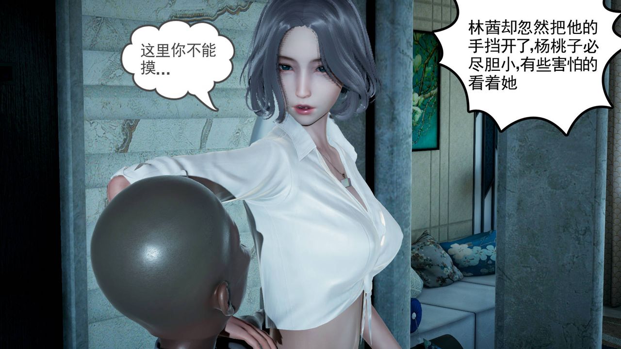 《[3D]妻心如刀》漫画最新章节第04话免费下拉式在线观看章节第【95】张图片