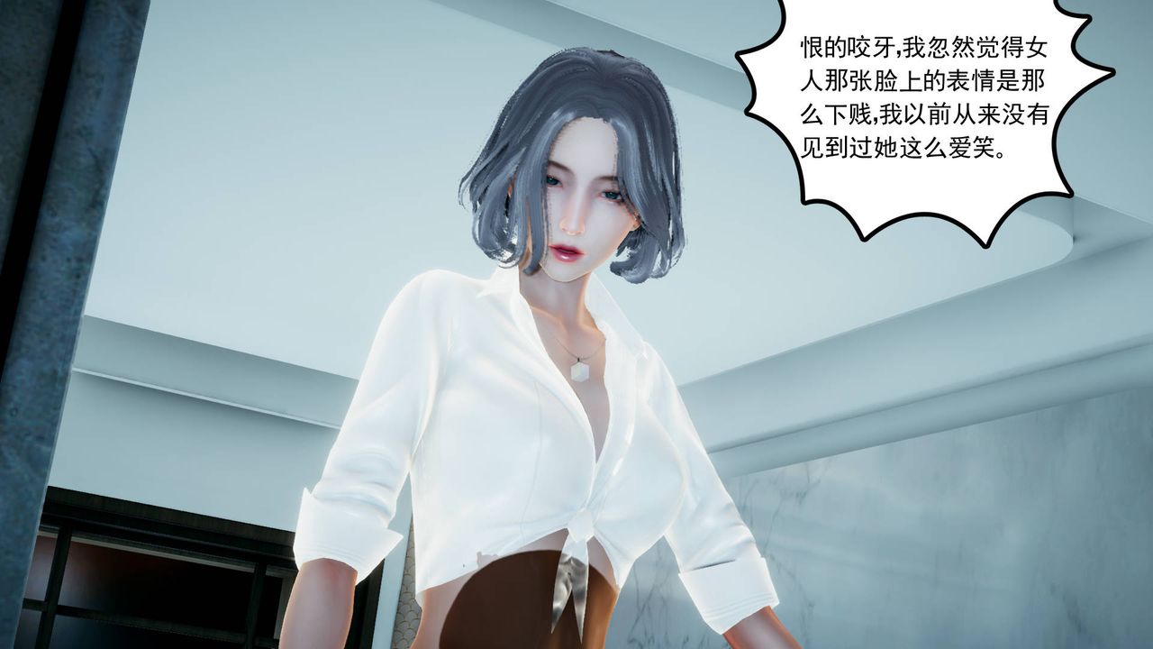 《[3D]妻心如刀》漫画最新章节第04话免费下拉式在线观看章节第【82】张图片