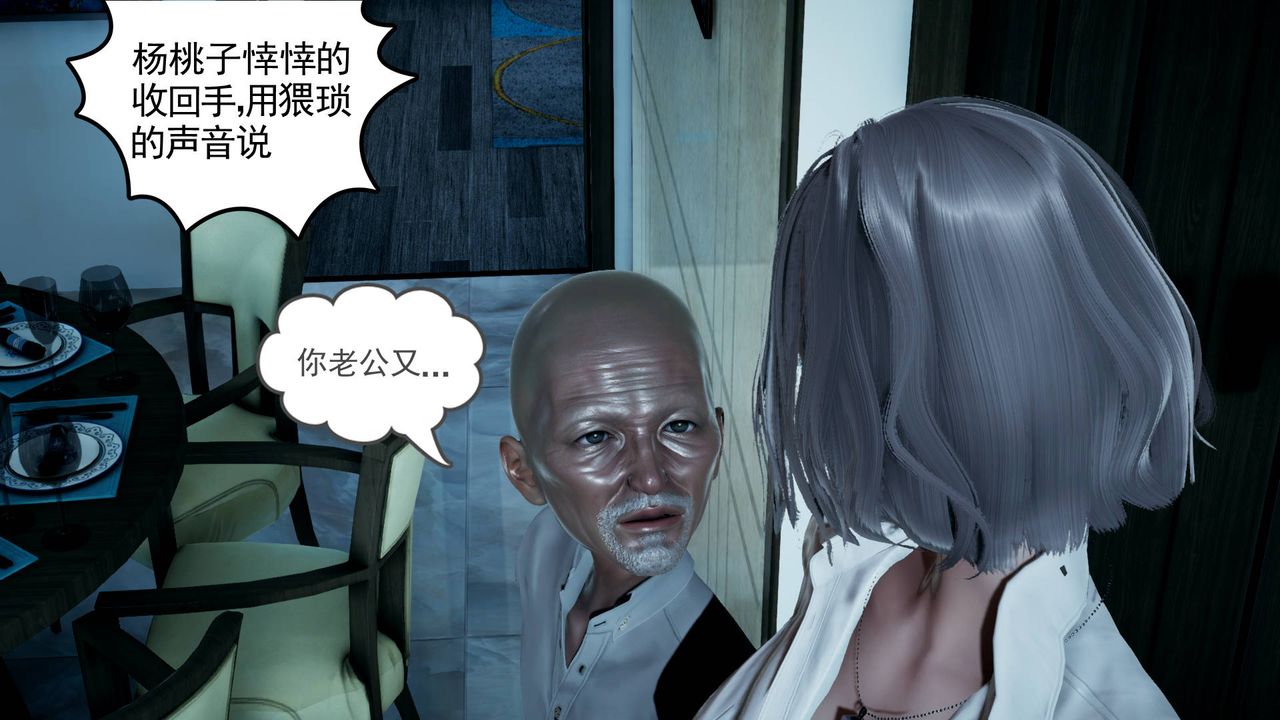 《[3D]妻心如刀》漫画最新章节第04话免费下拉式在线观看章节第【96】张图片