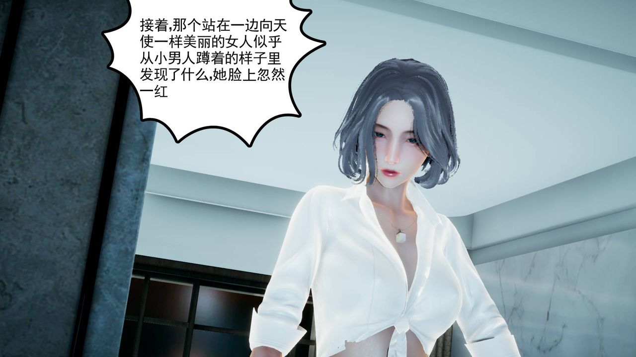 《[3D]妻心如刀》漫画最新章节第04话免费下拉式在线观看章节第【84】张图片