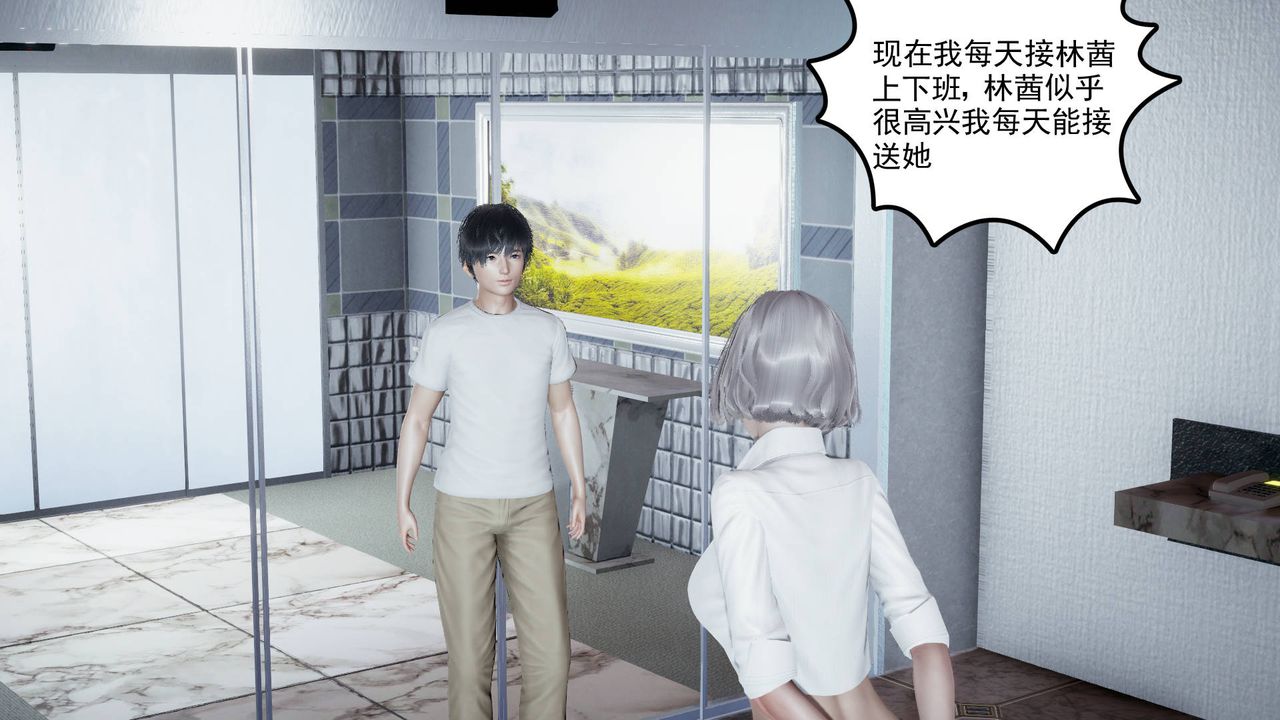 《[3D]妻心如刀》漫画最新章节第04话免费下拉式在线观看章节第【55】张图片