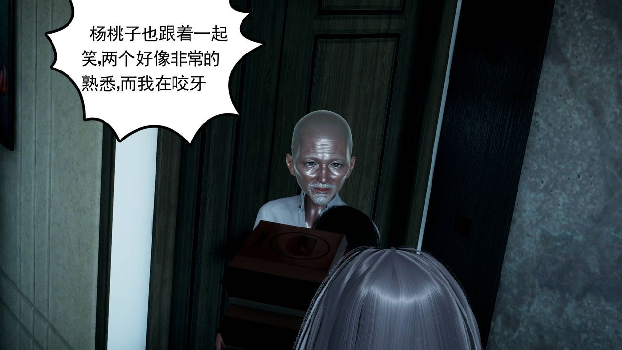 《[3D]妻心如刀》漫画最新章节第04话免费下拉式在线观看章节第【79】张图片