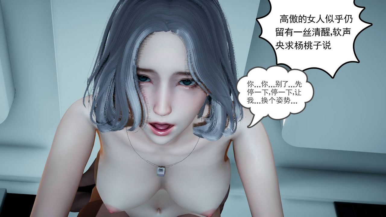 《[3D]妻心如刀》漫画最新章节第05话免费下拉式在线观看章节第【47】张图片