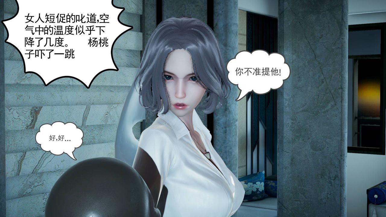 《[3D]妻心如刀》漫画最新章节第05话免费下拉式在线观看章节第【1】张图片