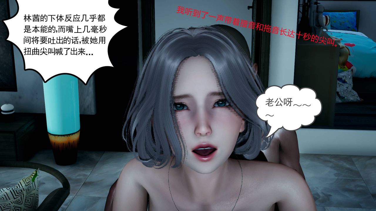 《[3D]妻心如刀》漫画最新章节第05话免费下拉式在线观看章节第【20】张图片