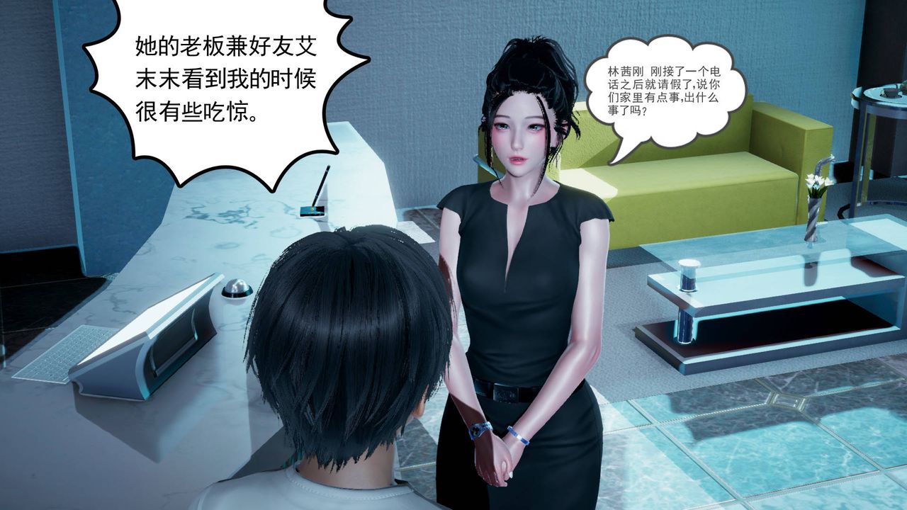 《[3D]妻心如刀》漫画最新章节第06话免费下拉式在线观看章节第【19】张图片