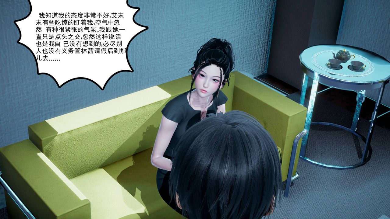 《[3D]妻心如刀》漫画最新章节第06话免费下拉式在线观看章节第【36】张图片