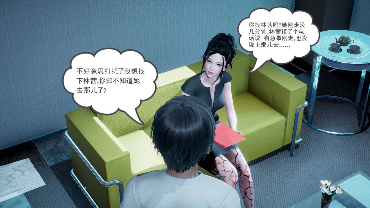 《[3D]妻心如刀》漫画最新章节第06话免费下拉式在线观看章节第【34】张图片